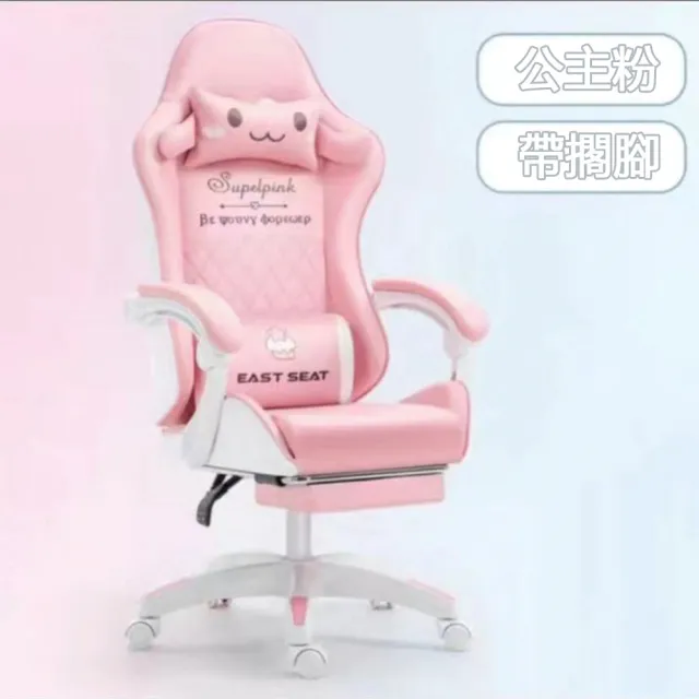 家用舒適久坐升降椅滑輪直播主播椅電競椅(電腦椅 電競椅)