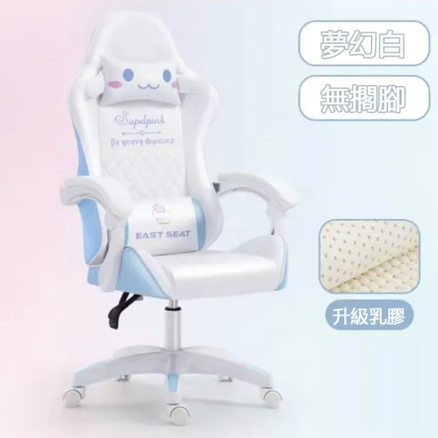 家用舒適久坐升降椅滑輪直播主播椅電競椅(電腦椅 電競椅)