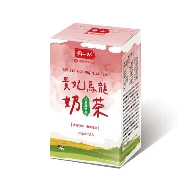 鮮一杯 貴妃烏龍奶茶(10入/盒)