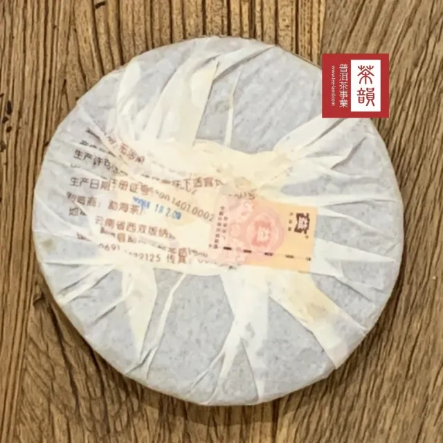 大益普洱茶 357g×6個セット 大益普洱茶普知味熟茶茶葉357g禮盒裝雲南勐海茶廠自飲送禮佳選