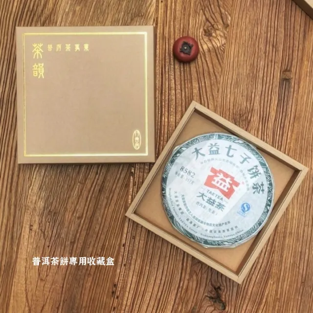 茶韻】普洱茶2008年大益7572-801熟茶357g一餅茶葉禮盒(附茶樣10g