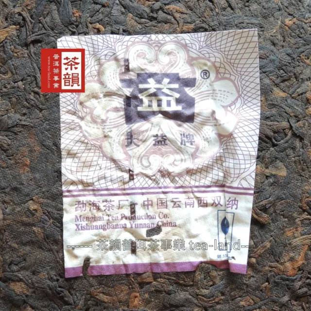 【茶韻】普洱茶2007年大益茶廠紅妝400g/餅 茶葉禮盒(熟茶/附收藏盒x1.可提袋)(中秋禮盒)