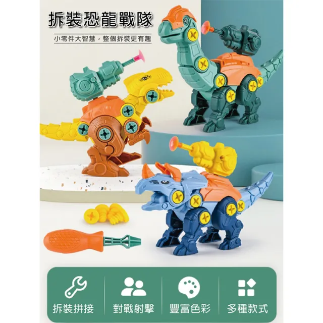 【啾愛你】款式任選一入組-益智探索玩具遊戲組(汽車闖關大冒險/動力沙/恐龍飛天火箭/電鑽射擊恐龍)