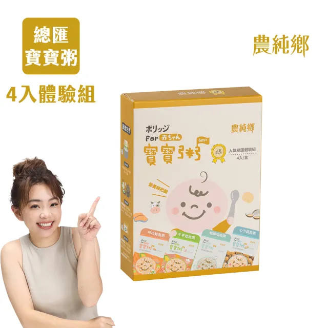 【2026】農純鄉寶寶粥推薦｜10款高評價人氣品牌排行榜 | BALIMAN情報局