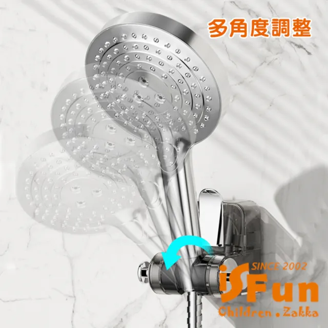 【iSFun】沐浴時刻*浴室蓮蓬頭吸盤可調節支架(顏色可選)