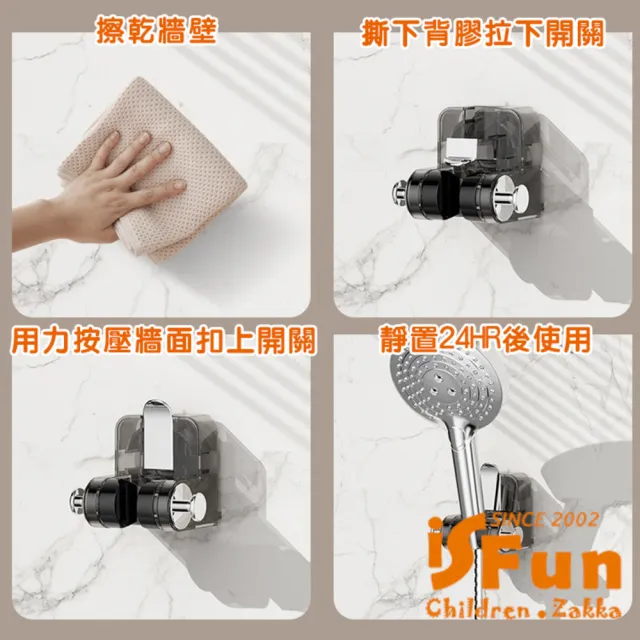 【iSFun】沐浴時刻*浴室蓮蓬頭吸盤可調節支架(顏色可選)