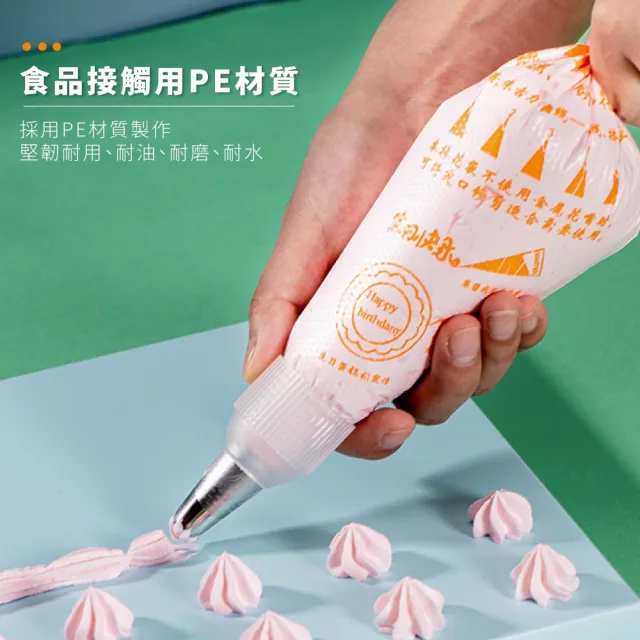 【烘培DIY】烘焙加大花嘴擠花袋200入(蛋糕 曲奇 裱花袋 奶油袋 三角袋 烘焙工具 擠花工具)