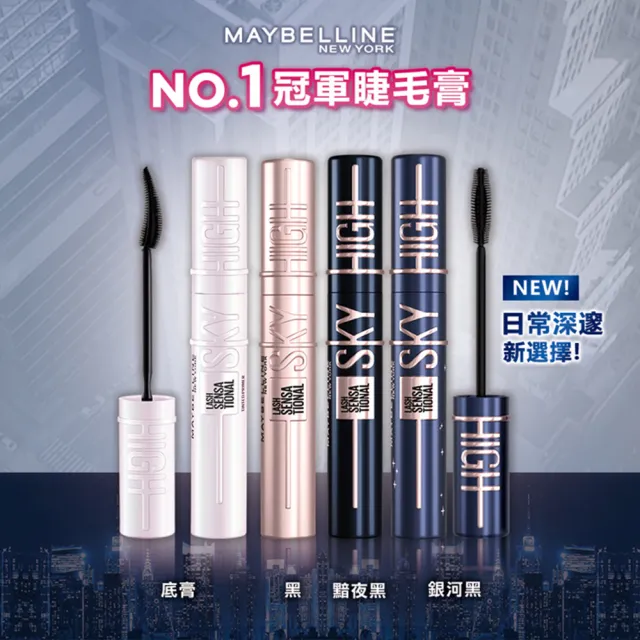 【MAYBELLINE 媚比琳】飛天翹防水睫毛膏3入組(#SKYHIGH)