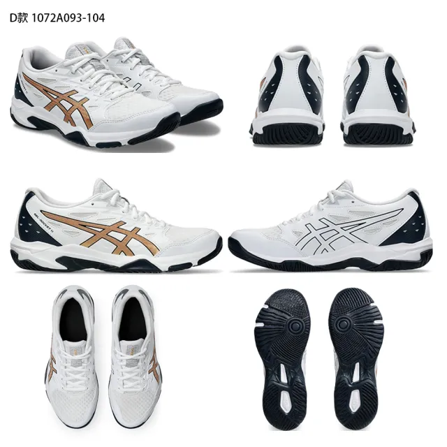 【asics 亞瑟士】UPCOURT 6 GEL-ROCKET 11 男鞋 女鞋 緩震 排球 羽球 排球鞋(1071A104/A091/A077/A093...)