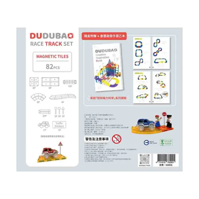 DUDUBAO五感繪本磁力片-極速賽道（82片）