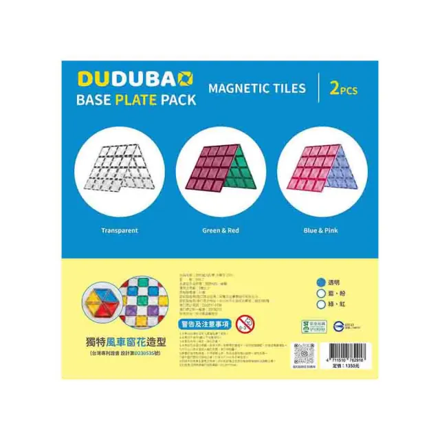 DUDUBAO五感繪本磁力片-大幫手（透明2片）
