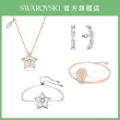 【SWAROVSKI 施華洛世奇】暢銷精選均一價專區多款任選(項鍊/手鍊/耳環/擺件)