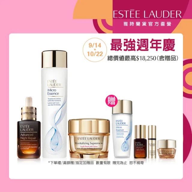 【Estee Lauder 雅詩蘭黛】高效保養金三角組(小棕瓶50ml+膠原霜75ml+原生露200ml)