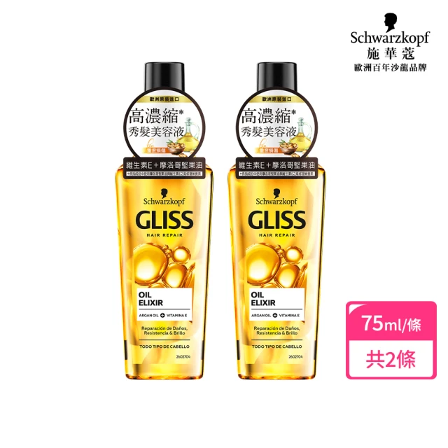 Schwarzkopf 施華蔻Schwarzkopf 施華蔻 Gliss極致滋潤修護髮油75ml 2入組