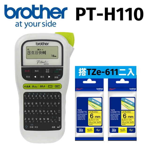 brother 搭2捲TZe-611黃底黑字標籤帶★PT-H110 輕巧手持式標籤機