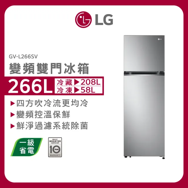 【LG 樂金】21公斤+266公升〔1+1超值組〕(WT-VD21HB+GV-L266SV)