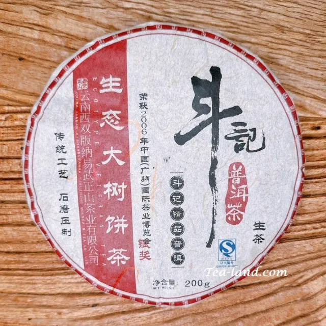 【茶韻】普洱茶2007年斗記茶廠生態大樹餅茶200g/餅 普洱茶葉禮盒(生茶/附收藏盒x1)(中秋禮盒)