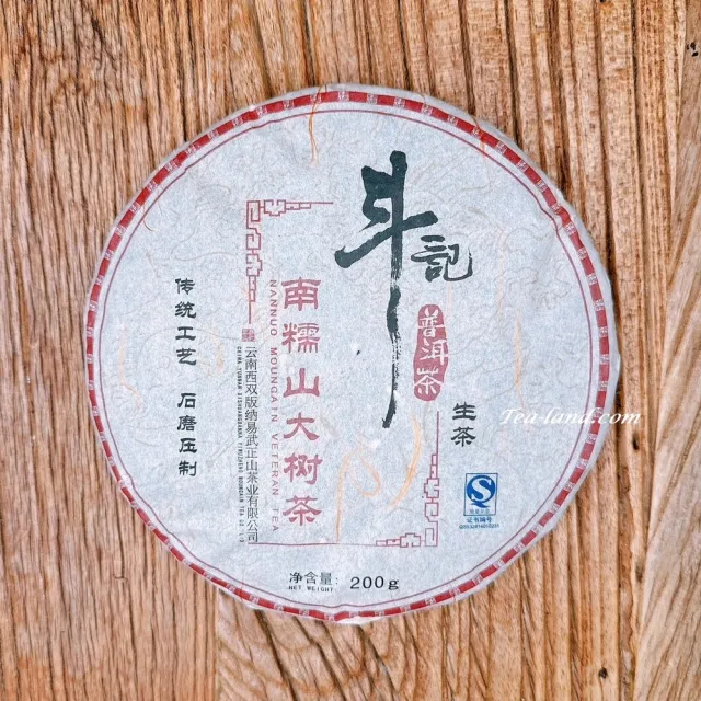 【茶韻】普洱茶2007年斗記茶廠南糯山大樹茶200g/餅生茶 普洱茶葉禮盒(生茶/附收藏盒x1)(中秋禮盒)