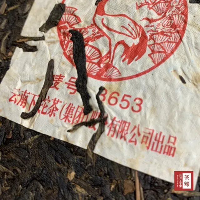 【茶韻】普洱茶2006年下關茶廠8653青餅357g/餅 茶葉(生茶/附專用收藏夾鏈袋x1)