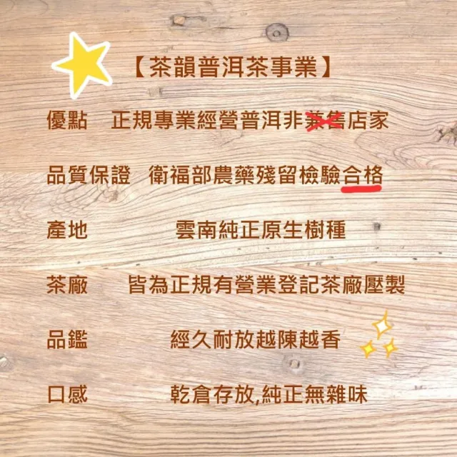 【茶韻】普洱茶2006年下關茶廠8653青餅357g/餅 茶葉(生茶/附專用收藏夾鏈袋x1)