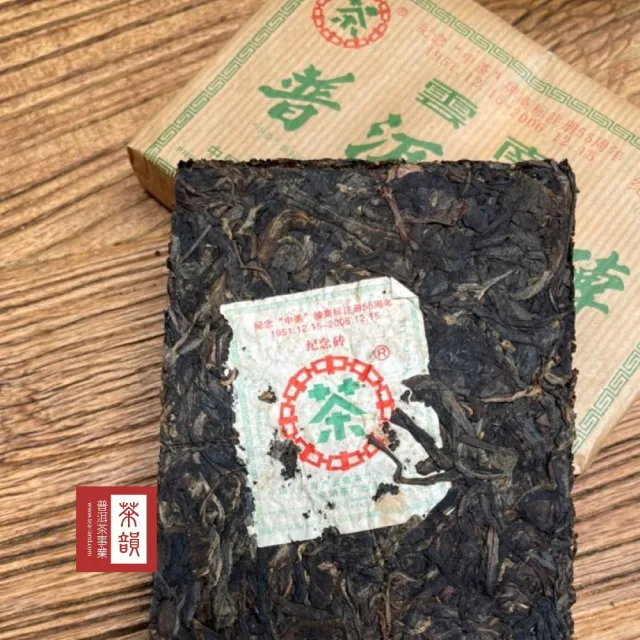 【茶韻】普洱茶2006年中茶商標註冊55週年紀念青磚250g/磚 茶葉禮盒(生茶/附收藏盒x1.可提袋)(中秋禮盒)