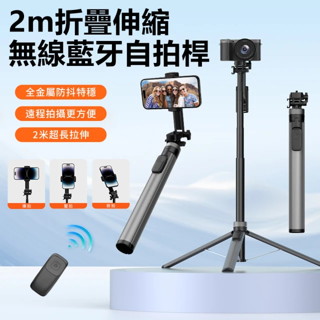 線控自拍棒