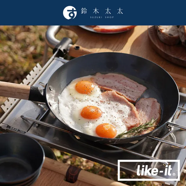 【like-it】直火專用萬能調理鐵鍋 26cm附底座(鈴木太太公司貨)
