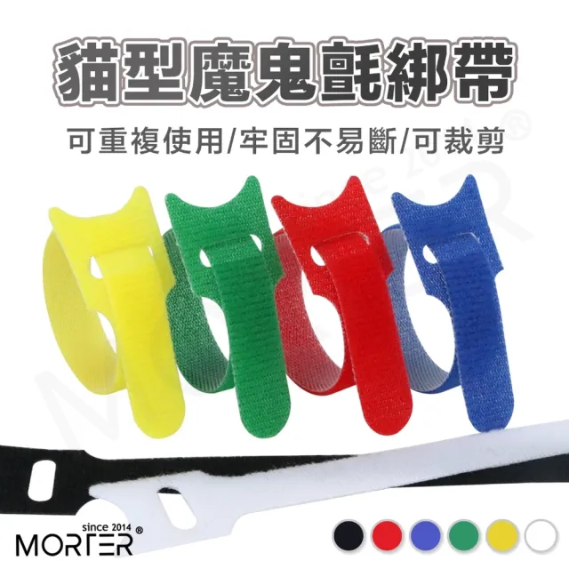 【MorTer】貓型魔鬼氈束帶 250-445mm(鬆緊可調 扎線帶 繞線器 理線器 束線帶 綁帶 綑綁帶 理線帶)