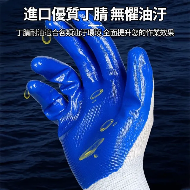 【小達】手套 勞保手套 觸屏耐磨防割防臭防滑（12雙裝）(防刺/防刮防割手磨砂塗層手套/工地手套)