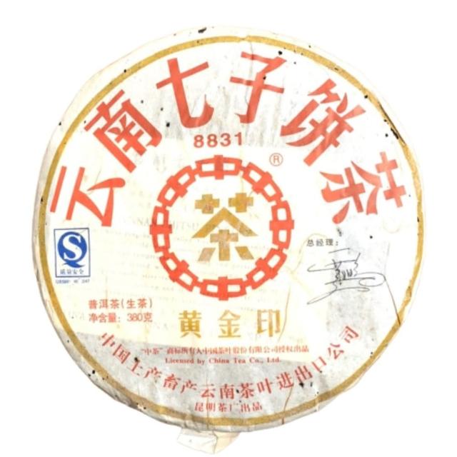 【茶韻】普洱茶2007年中茶黃印黃金印8831青餅380g/餅X2 茶葉禮盒(生茶/附收藏盒.夾鏈袋x1.可提袋)
