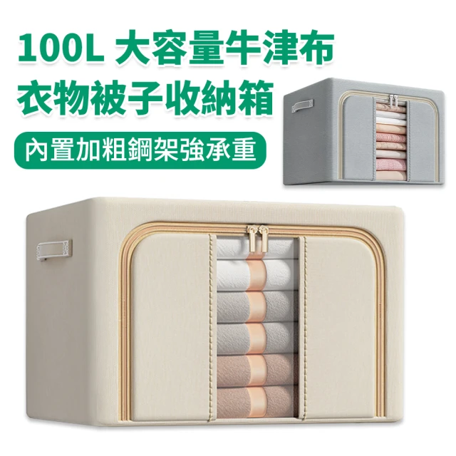 透明整理箱