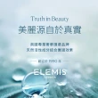 【ELEMIS 愛莉美】海洋膠原精油卸妝膏 100g