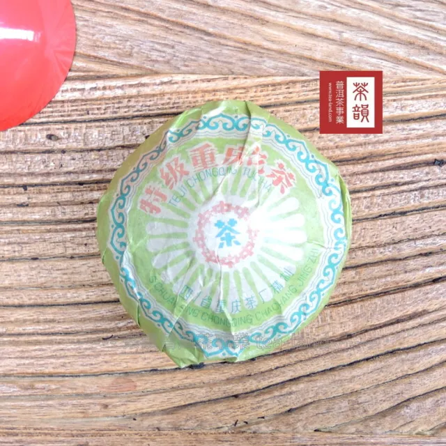 【茶韻】普洱茶1992年中茶牌特級重慶生沱100g/沱X1  普洱茶葉禮盒(生茶/附收藏盒x1)(中秋禮盒)