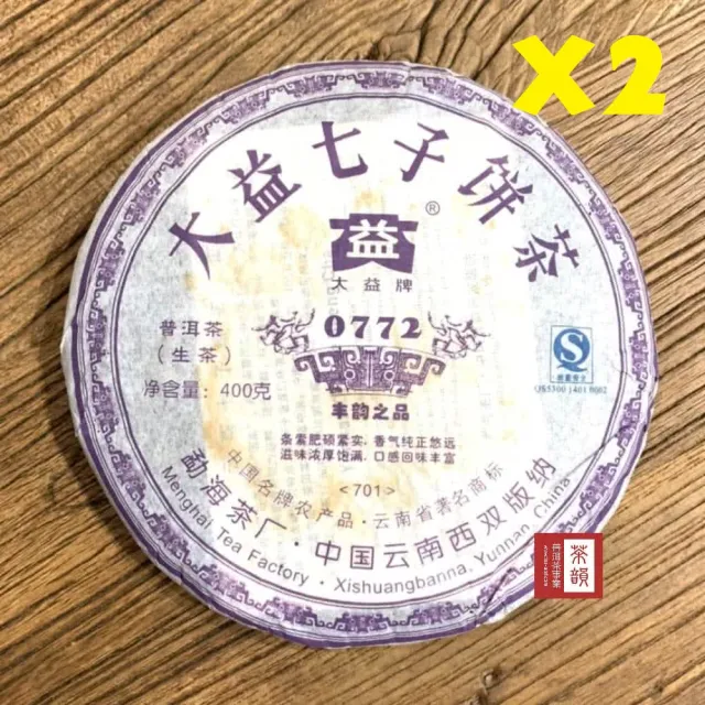 【茶韻】普洱茶2007年大益茶廠0772-701青餅400g/餅 X2超值組  茶葉禮盒(生茶/收藏盒.夾鏈袋)(中秋禮盒)