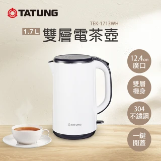 【TATUNG 大同】1.7公升雙層電茶壺-白色(TEK-1713WH)
