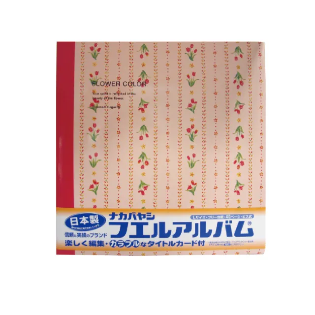 【Nakabayashi 仲林】NCL 鬱金香自黏相本 LDH-1002-R(原廠正貨)