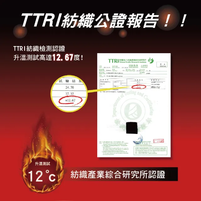 【AREXSPORT】激暖發熱衣 保暖衣 男發熱衣 女發熱衣 兒童發熱衣 發熱纖維(升溫12度 台灣製)