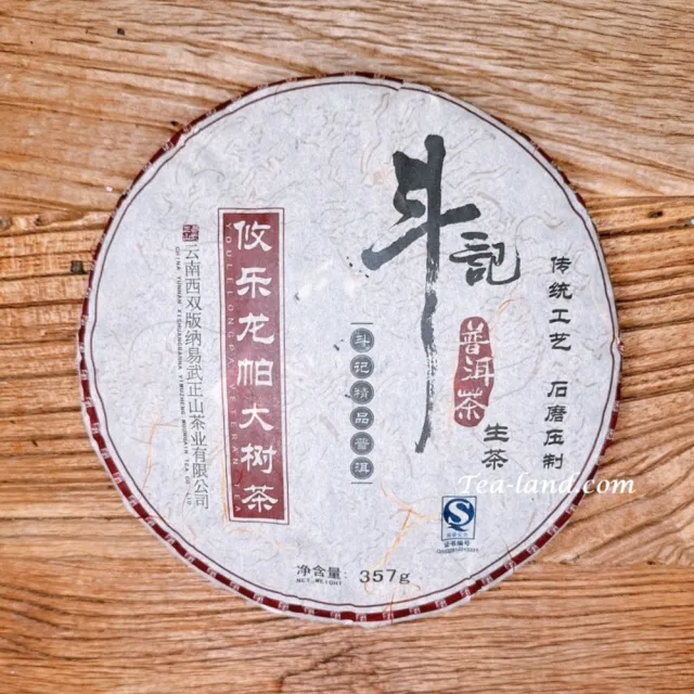 【茶韻】普洱茶2007年斗記茶廠攸樂龍帕大樹茶357g/餅 茶葉禮盒(生茶/附收藏盒.x1)(中秋禮盒)