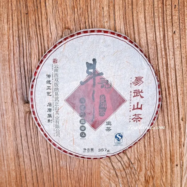 【茶韻】普洱茶2007年斗記易武正山喬木茶357g/餅 茶葉禮盒(生茶/附收藏盒.提袋x1)(中秋禮盒)