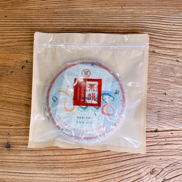 【茶韻】普洱茶2007年中茶2008奧運紀念青餅357g/餅(生茶/附專用收藏夾鏈袋)