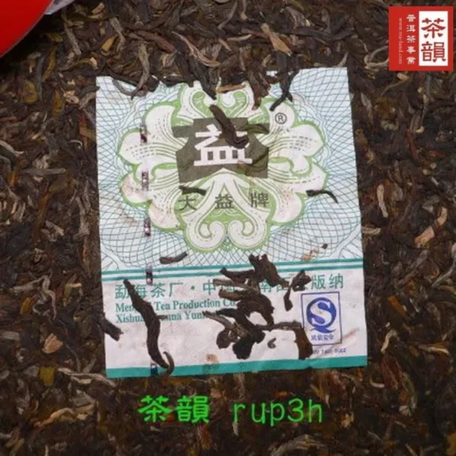 【茶韻】2007年大益7542-701青餅357g/餅 普洱茶 茶葉禮盒(生茶/附收藏盒x1.可提袋)(中秋禮盒)