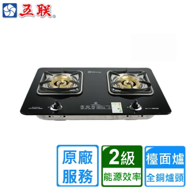 【五聯】一點靈銅爐頭內焰玻璃檯面爐WG-3512S(雙北基本安裝)