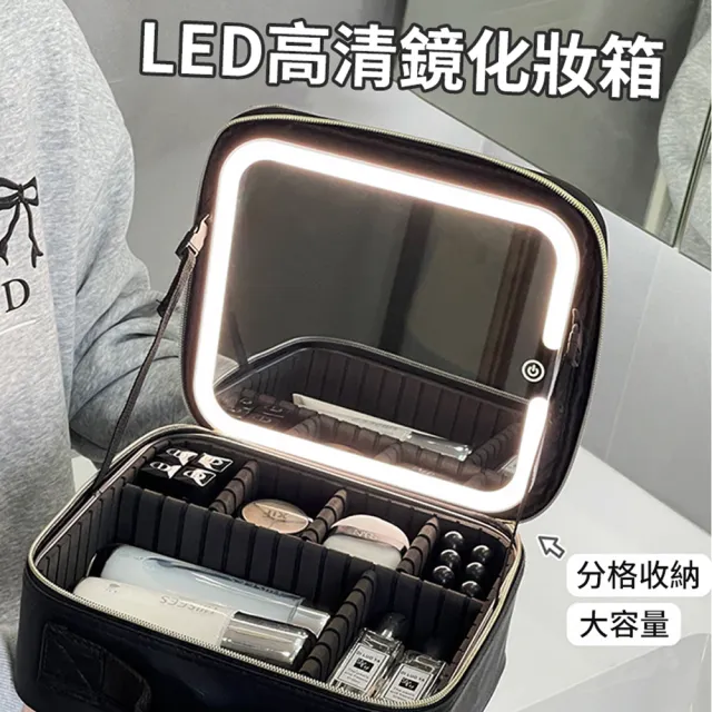 【SAMPA】LED補光燈鏡子化妝包 便攜式多功能大容量化妝箱 化妝品收納包 小型化妝箱 化妝鏡  禮物