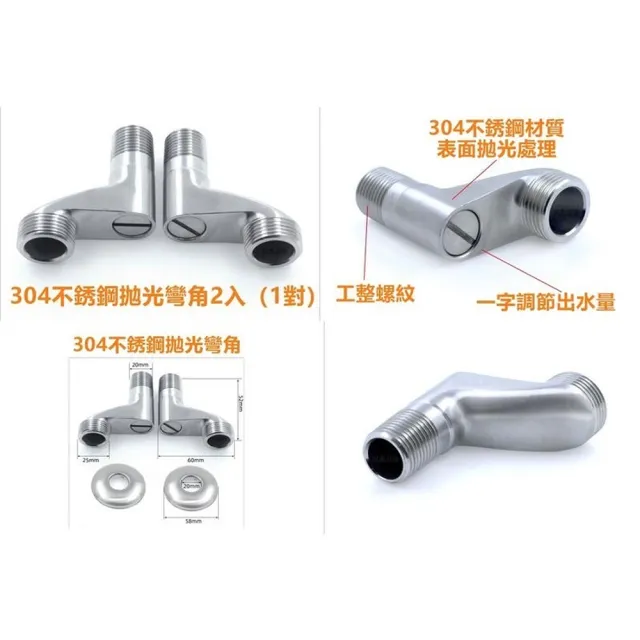 止水彎頭304不銹鋼彎頭（拉絲）(牆壁曲腳.進水開關.不鏽鋼.冷熱水.沐浴龍頭.彎角.拐角.曲腳.水龍頭)