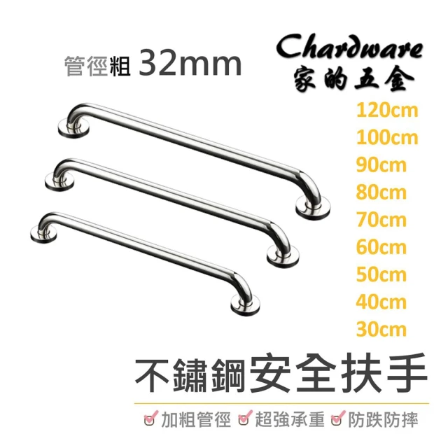 不鏽鋼C型安全扶手-70cm(老人浴室 防滑扶手 ST 公家機關扶手 廁所扶手 不鏽鋼扶手)