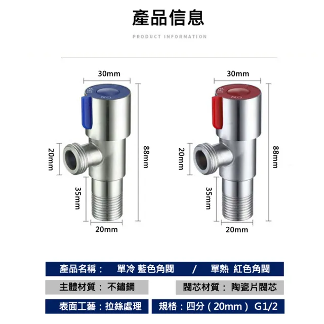 紅藍角閥（一對）304不銹鋼進水開關.冷熱標示(4分加厚防爆.三角凡而.進水閥.止水閥.角閥.陶瓷外牙)