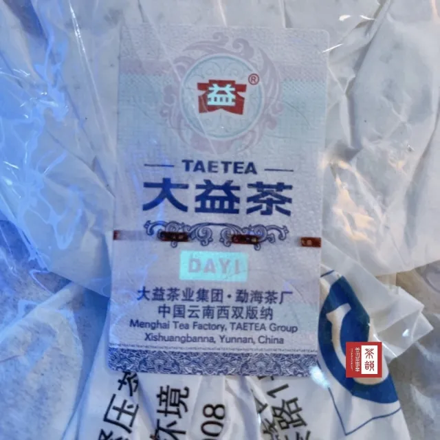 【茶韻】普洱茶2014年大益易武正山1401青餅 357g／餅 茶葉禮盒(生茶／附收藏盒*1.可提袋)(中秋禮盒)