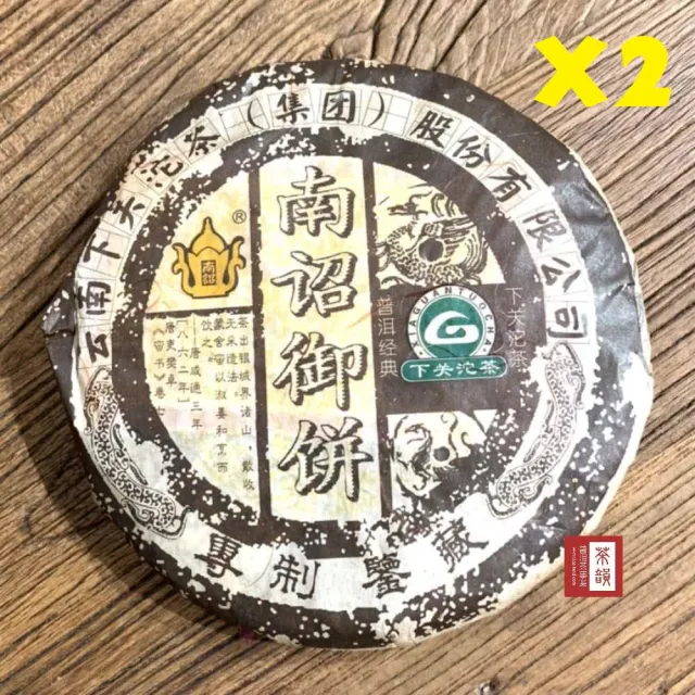 【茶韻】普洱茶2006年下關茶廠南詔御餅生茶餅400g/餅 X2超值組 茶葉禮盒(生茶/附收藏盒.夾鏈袋x1)(中秋禮