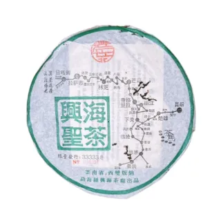 【茶韻】普洱茶2005興海廠興海聖茶餅357g生茶限量33333餅 茶葉禮盒(附茶樣.收藏盒.茶針.提袋x1)