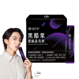 【BTP】黑醋栗濃縮晶亮飲 1盒(20ml*15入/盒/林宥嘉代言/ 維持晶亮/水潤舒適/一包搞定/游離型/花青素)